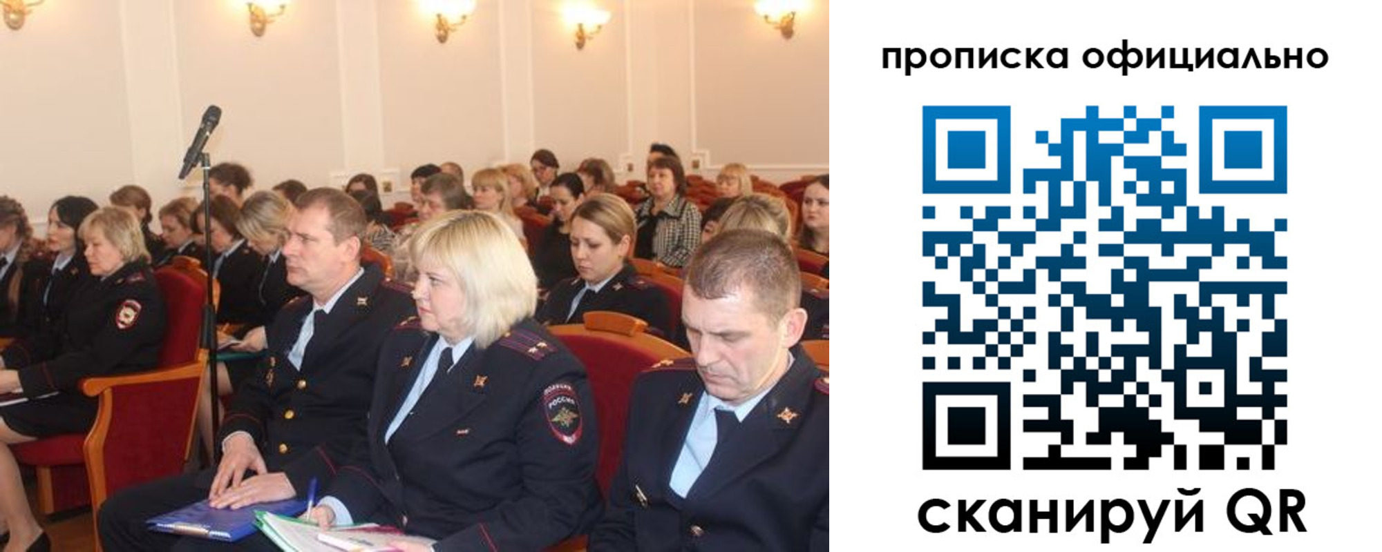 регистрация в Омске