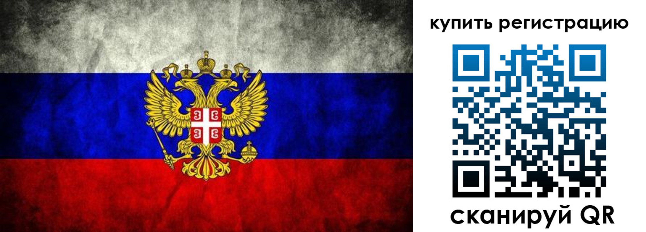 прописка штамп в Омске