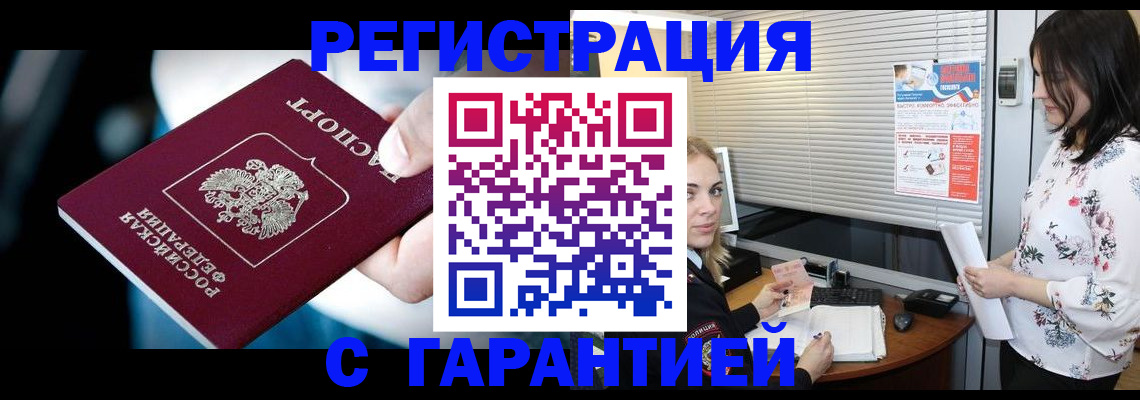 найти адрес прописки в Омске